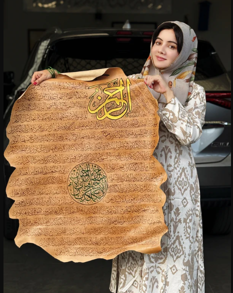 Surah Rehman Calligraphy on Leather Piece - Handcrafted by Rabi Pirzada